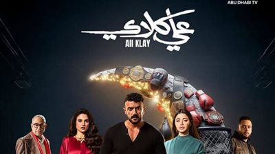 أبطال العمل 