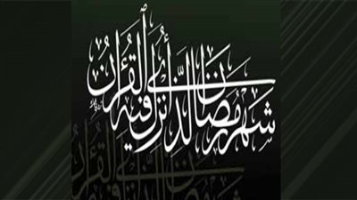 من روائع الخط العربى
