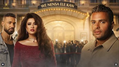 تتر مسلسل وننسى اللي كان 