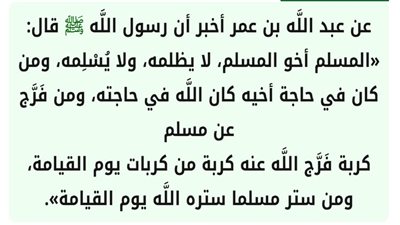 علاج العداوة والبغضاء