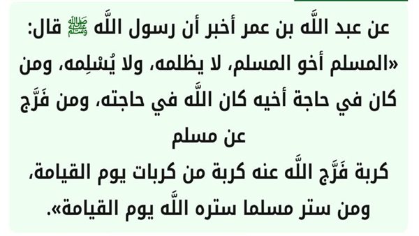علاج العداوة والبغضاء