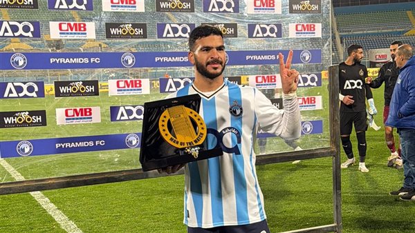 حامد حمدان رجل مباراة بيراميدز وسيراميكا