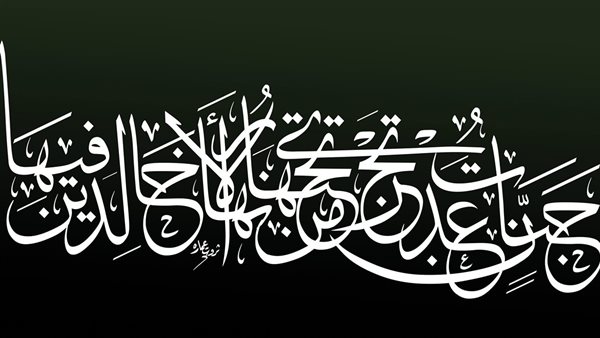 الخطاط ثروت عمارة