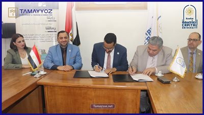 توقيع البروتوكول 