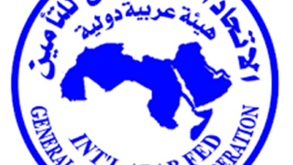 الاتحاد العام العربي للتأمين يطلق الموقع الإلكتروني لمؤتمر GAIF2026