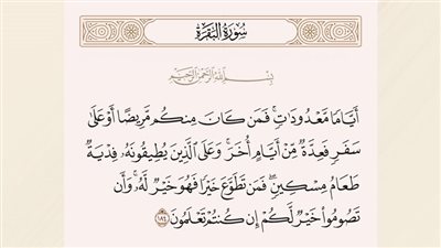فى رحاب آية