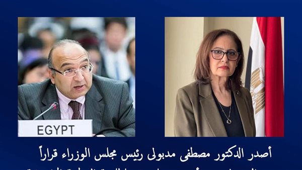 تعيين السفير عمرو أحمد رمضان 