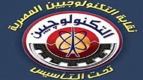 كل ما تريد معرفته عن عمل اللجنة المؤقتة لمباشرة إجراءات تأسيس نقابة التكنولوجيين