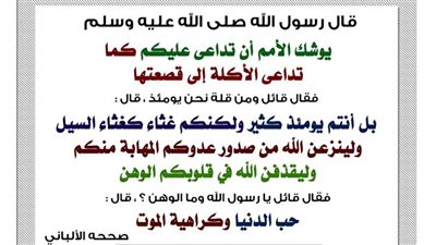 علاج الذل والمهانة