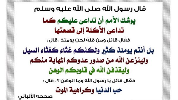 علاج الذل والمهانة