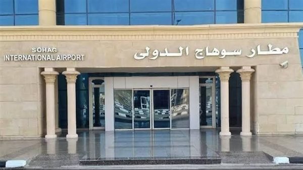 مطار سوهاج 