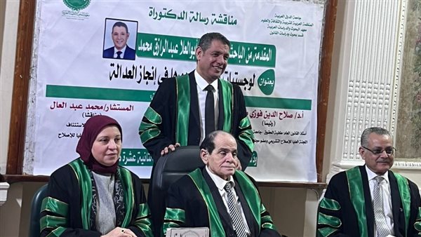 بمشاركة كبار فقهاء القانون.. عصام الدين أبو العلا ينال الدكتوراه عن "لوجستيات التقاضي"
