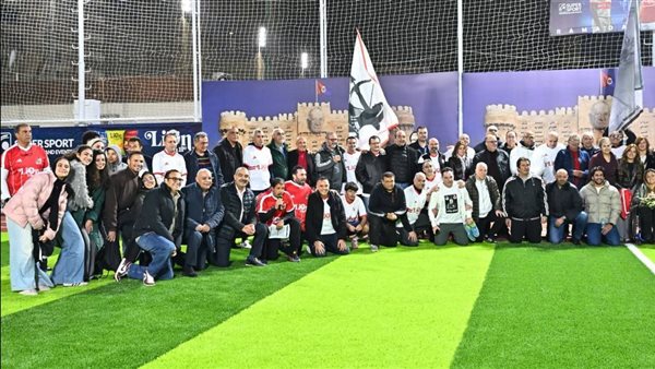 نجوم الأهلي والزمالك يشاركون بإحتفالية أساطير الصيد