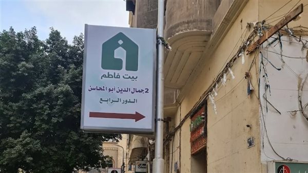 سقوط قناع "المحتوي الأبوي".. تفاصيل استدراج فتيات لجمعية "بيت فاطم" والتضامن تتدخل