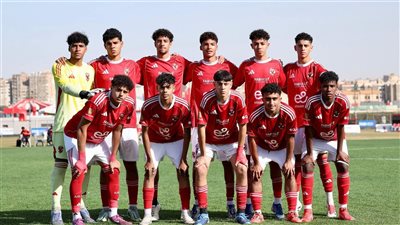 اليوم.. الأهلي يواجه زد في بطولة الجمهورية للناشئين 