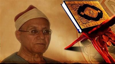 سير أعلام القراء..