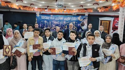 تكريم الفائزين في المسابقة الرمضانية لحفظ وتجويد القرآن الكريم بالمحمودية في البحيرة