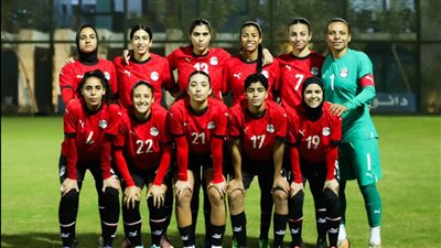 منتخب مصر للكرة النسائية يخسر أمام الجزائر وديًا 