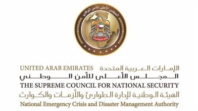 هيئة الطوارئ والأزمات بالإمارات: منظومة الجاهزية الوطنية تعمل بكفاءة عالية