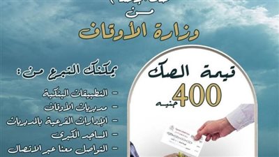 صكوك الإطعام بالشرقية.. تكافل اجتماعي بقيمة 400 جنيه