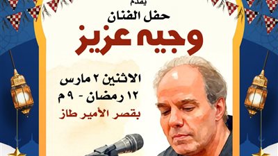 في ليالي التنمية الثقافية الرمضانية.. 