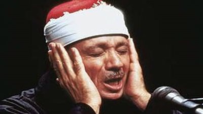 الشيخ عبدالباسط عبدالصمد حكاية المجد الذى عبر الحدود
