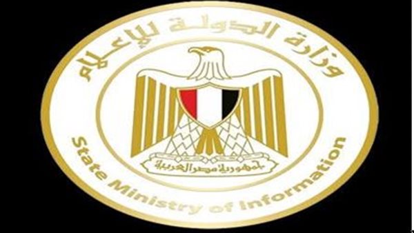 وزارة الدولة للإعلام 