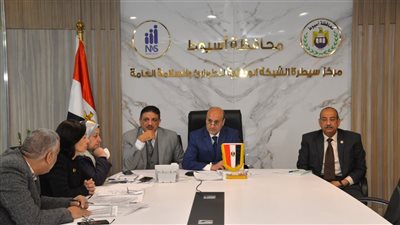 محافظ أسيوط يشارك اجتماع لمتابعة تقنين الأراضي وإزالة التعديات واستغلال المسترد منها