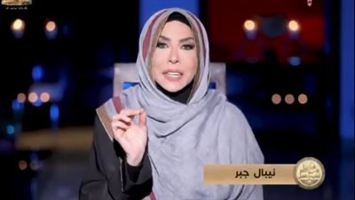 الإعلامية نيبال جبر    