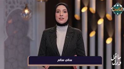 الإعلامية سالي سالم     