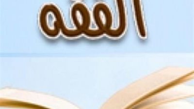 تعرف على مسألة: في الحامل و المرضع إذا أفطرتا 