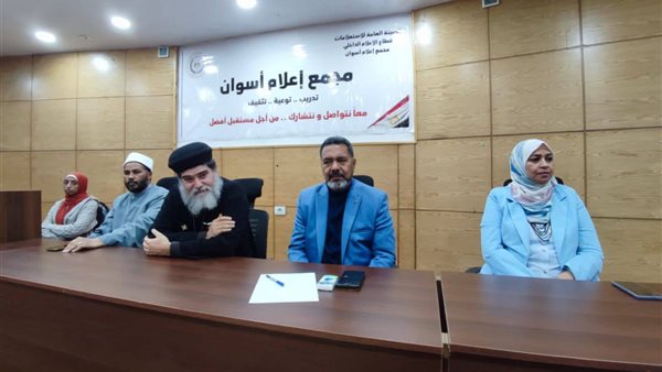 استنفار تربوي وديني في ندوة مجمع إعلام أسوان لصناعة بيئة تعليمية آمنة