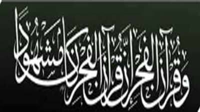 من روائع الخط العربى