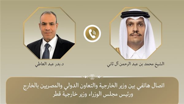 وزير الخارجية لرئيس الوزراء القطري: نتضامن مع الدوحة ونرفض الاعتداءات تحت أي مبرر