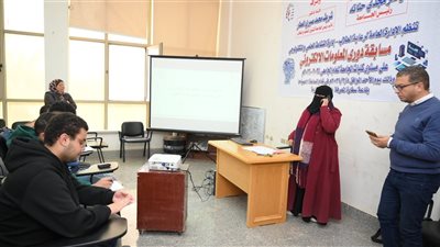  افتتاح مسابقة دوري المعلومات الإلكتروني فى جامعة الفيوم