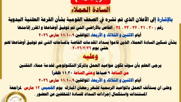 جهاز العبور الجديدة 