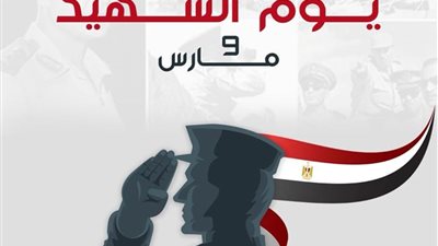 جامعة المنصورة تحيي ذكرى يوم الشهيد
