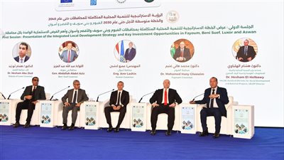 محافظ الفيوم يشارك بمؤتمر إطلاق الرؤية الاستراتيجية للتنمية المحلية المتكاملة