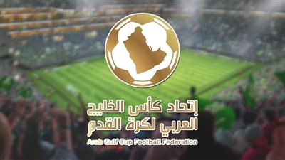 اتحاد الخليج العربي يكشف اقتراحاته لاستكمال دوري الأبطال للأندية