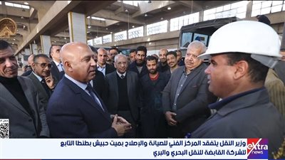 وزير النقل يتفقد مركز صيانة ميت حبيش لتعزيز الكفاءة التشغيلية وترشيد النفقات