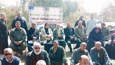 الشرقية تكثف الأنشطة الإرشادية والميدانية للنهوض بالقطاع الزراعي