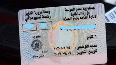 المرور يحسم: 11 حالة لسحب تراخيص السيارات أثناء السير على الطرق