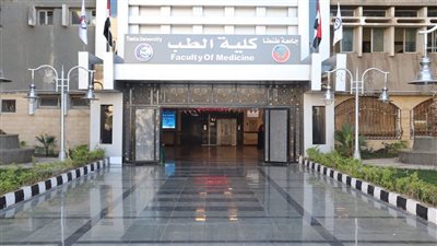   طب طنطا ومستشفياتها الجامعية تحصل  على الاعتماد المؤسسي من المجلس الصحي المصري