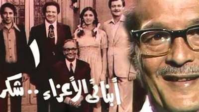 أبنائى‭ ‬الأعزاء‭ ‬شكرًا
