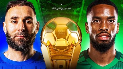 مباراة الأهلي والهلال