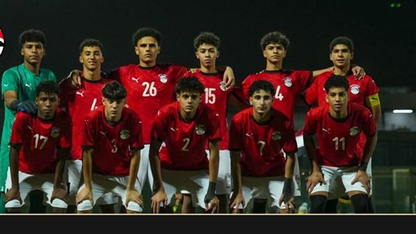 تقديم موعد الودية الثانية لمنتخب الناشئين أمام تنزانيا