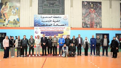 جامعة المنصورة تختتم فعاليات الدورة الرمضانية تحت شعار «الوعي والانتماء»