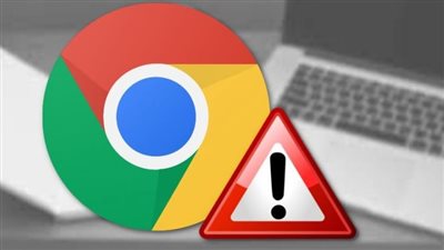 تحديث أمني عاجل لمتصفح Google Chrome