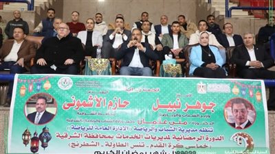 محافظ الشرقية يختتم دورة رمضانية ويكرم الفائزين
