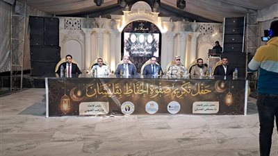 تكريم حفظة القرآن الكريم بقرية قلشان بإيتاي البارود 